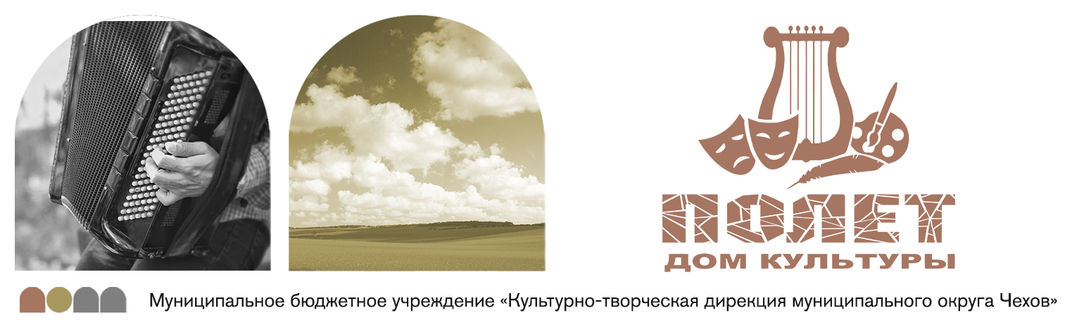 Дом культуры Полёт, деревня Мещерское, городской округ Чехов