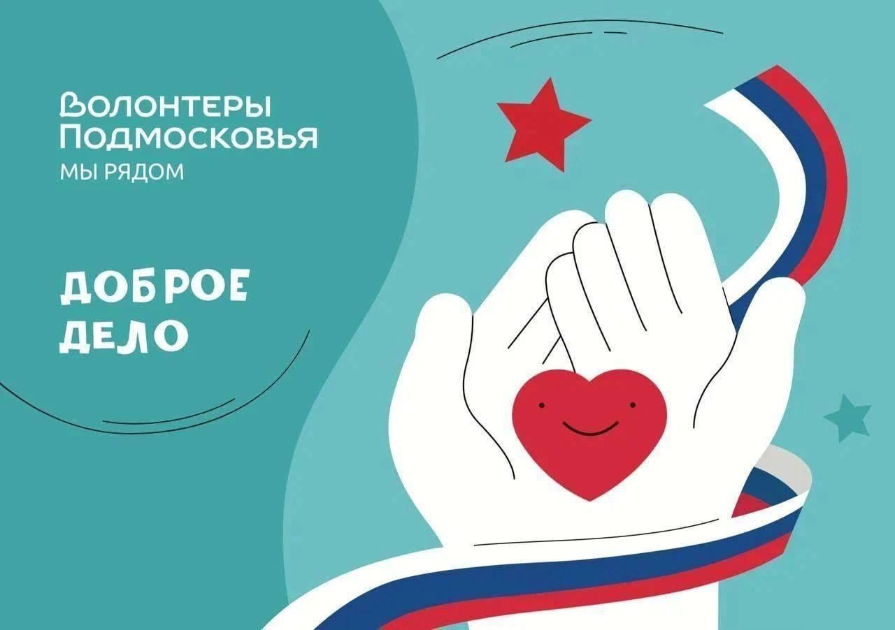 Вы сейчас просматриваете Сбор гуманитарной помощи в МО Чехов