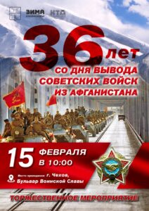 Подробнее о статье Уважаемые жители муниципального округа Чехов!