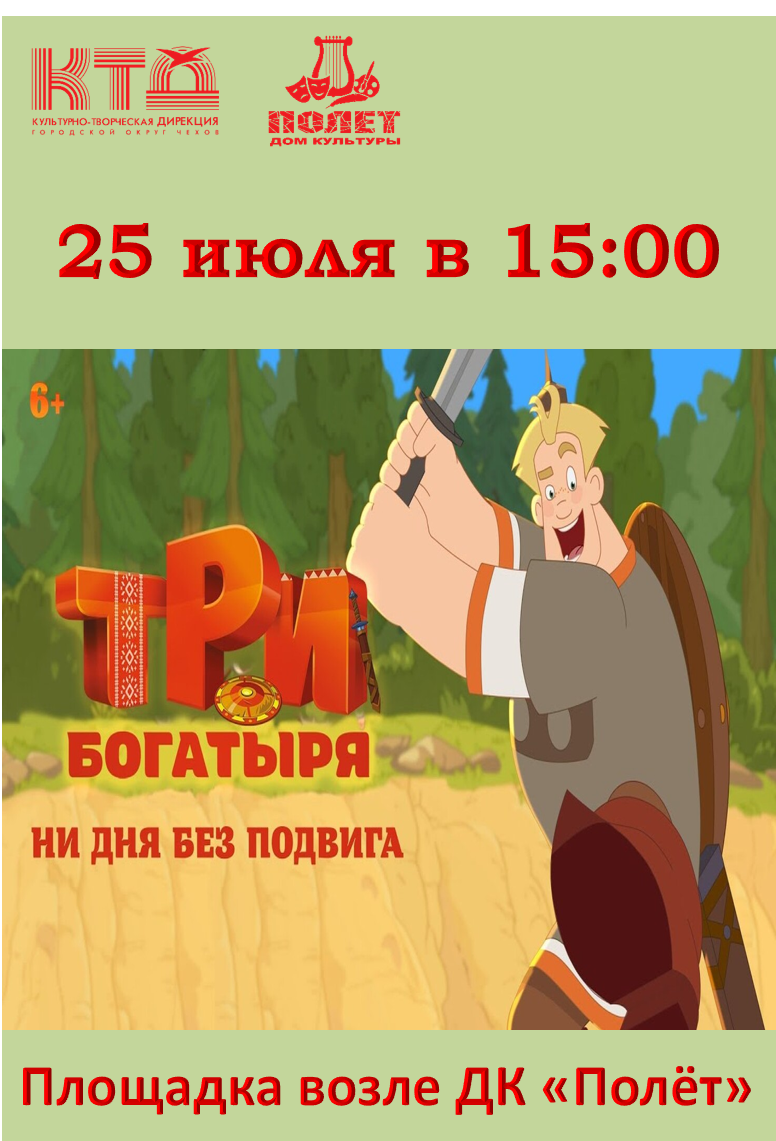 Вы сейчас просматриваете «Летний кинотеатр» в п. Мещерское М.О. Чехов