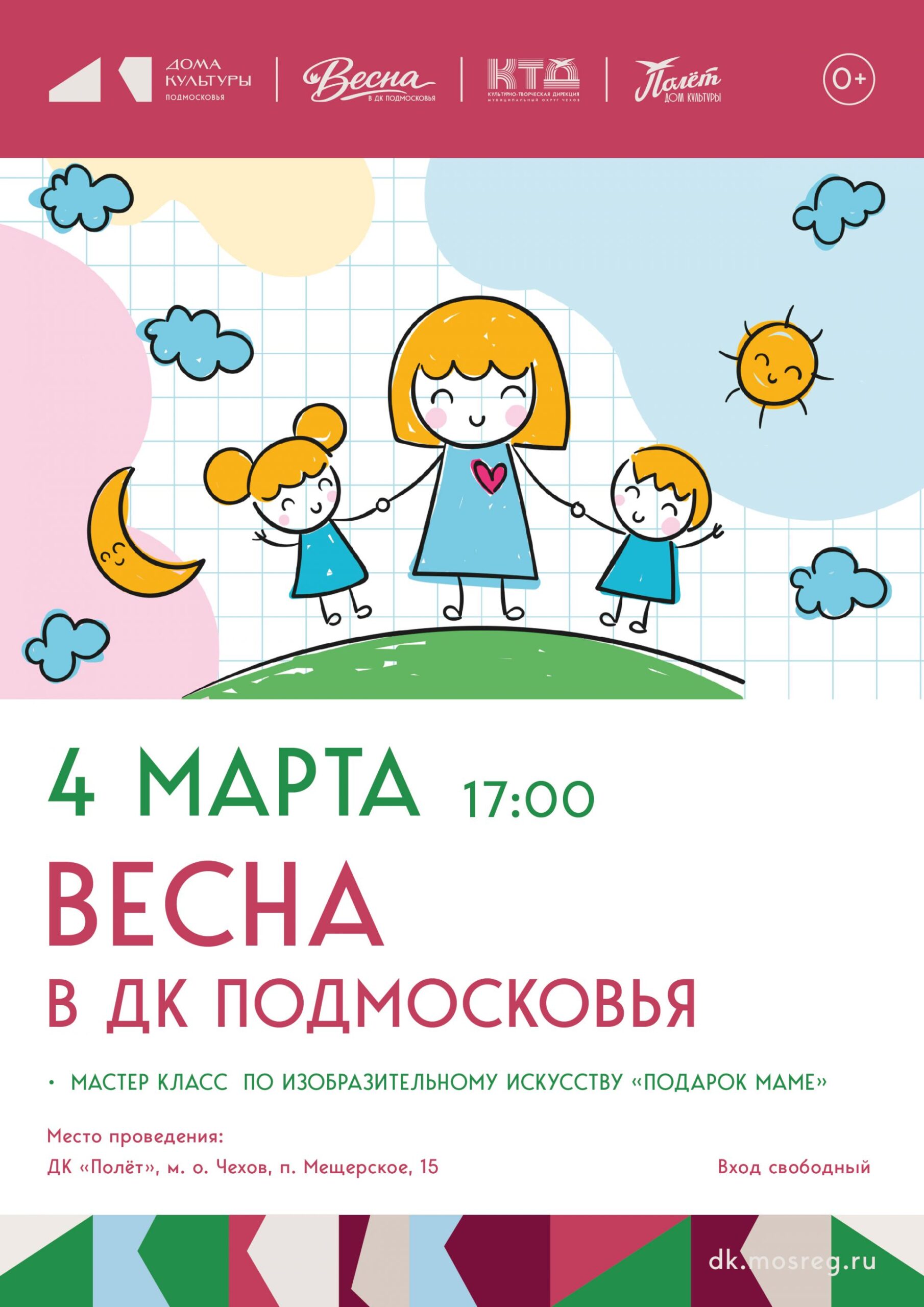 Вы сейчас просматриваете Мастер-класс по изобразительному искусству «Подарок маме»