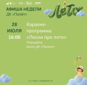Подробнее о статье Афиша недели